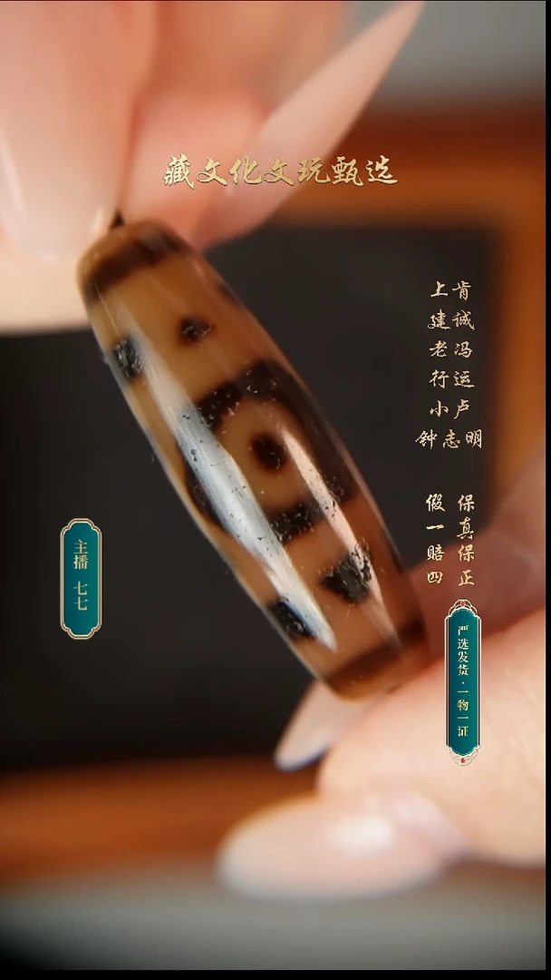 未镶嵌颈饰玛瑙/玉髓老冯黑金金刚二38.6*12.6