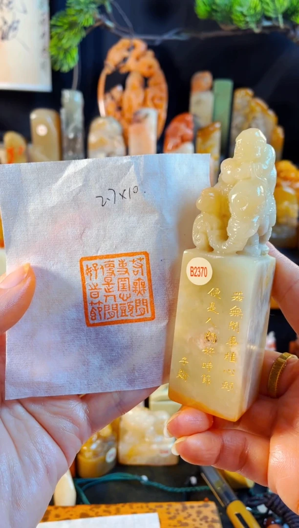 老挝石印石手工篆刻《若无闲事挂心头便是人间好时节》