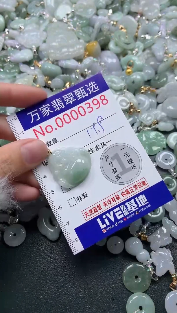 吊坠(不含链)未镶嵌翡翠0398