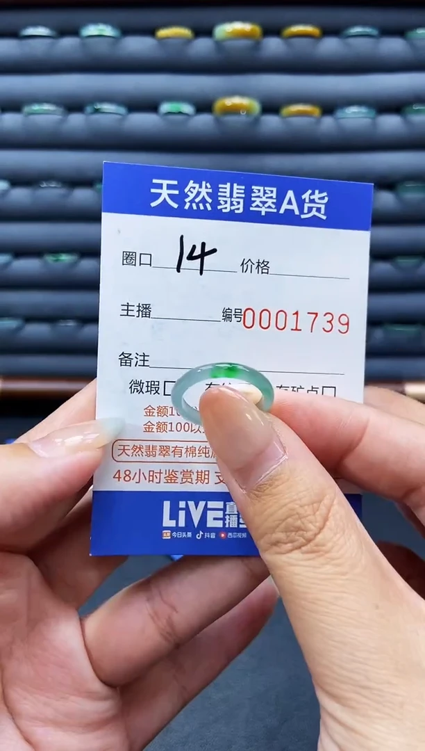 未镶嵌戒指翡翠戒圈