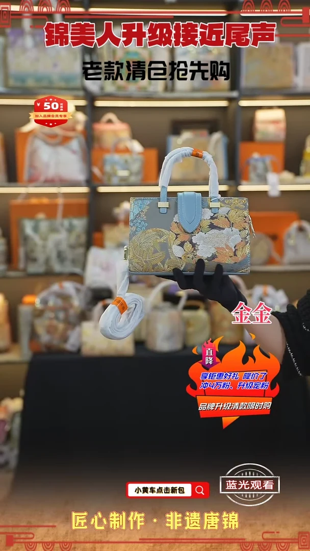 【闪购商品】织绣金金新中式非遗特价 蓝法棍60