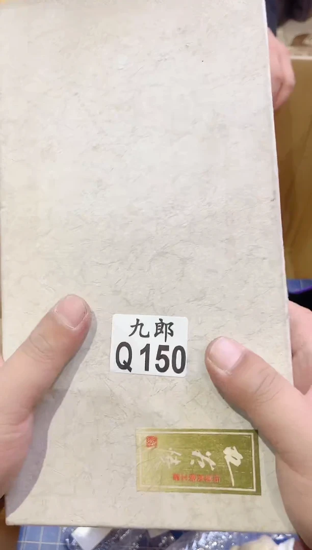 瓷片用****9+150用户1121337975289