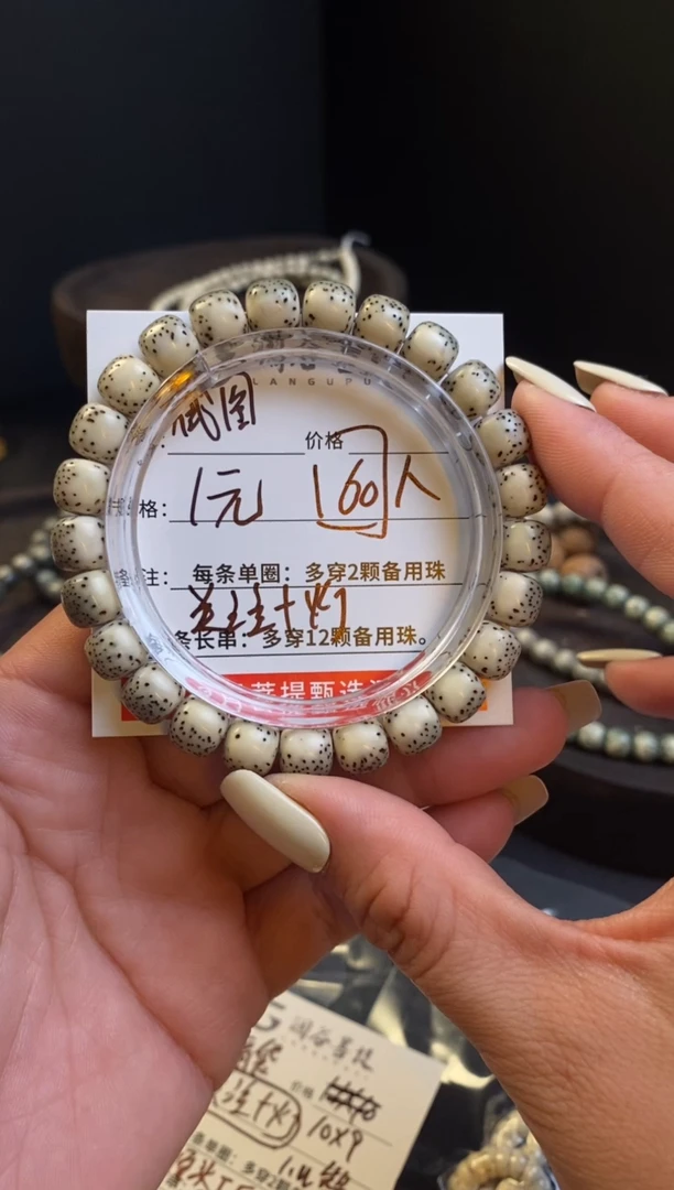 星月菩提手串9×8河豚