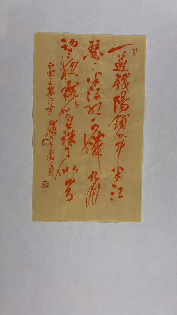 书法冯尚杰老师书法福利专场