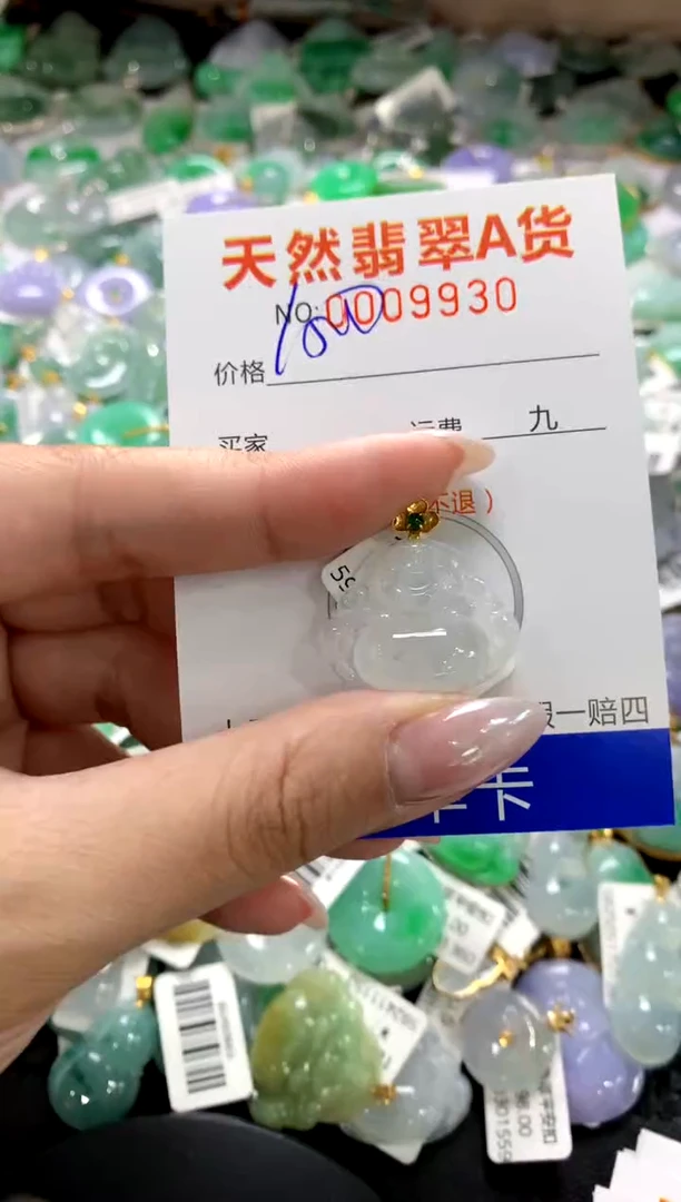 颈饰18K金镶嵌翡翠1