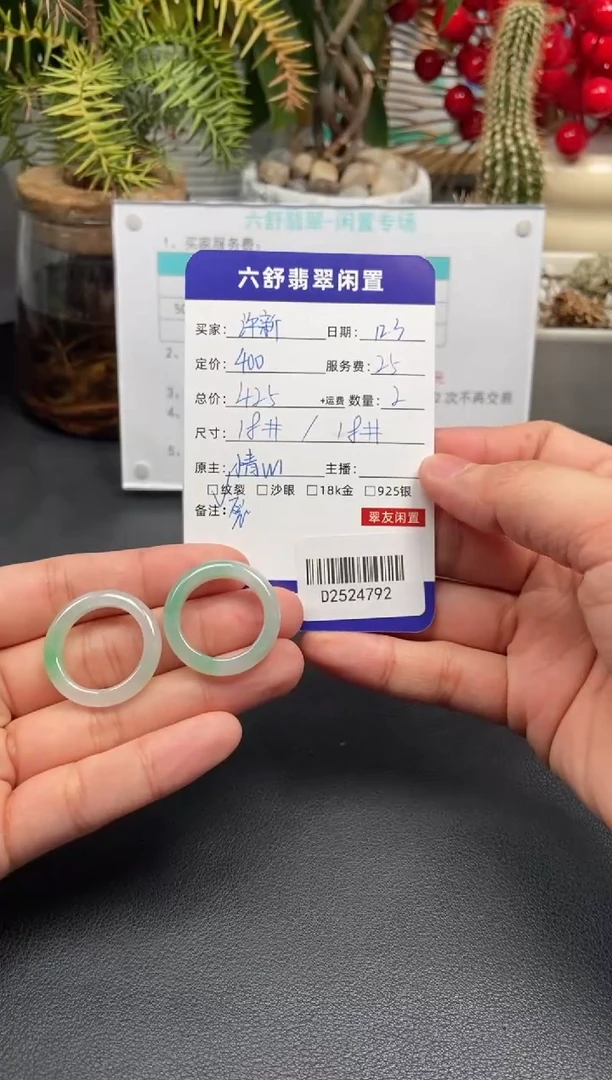 未镶嵌戒指翡翠许*雅D2524792