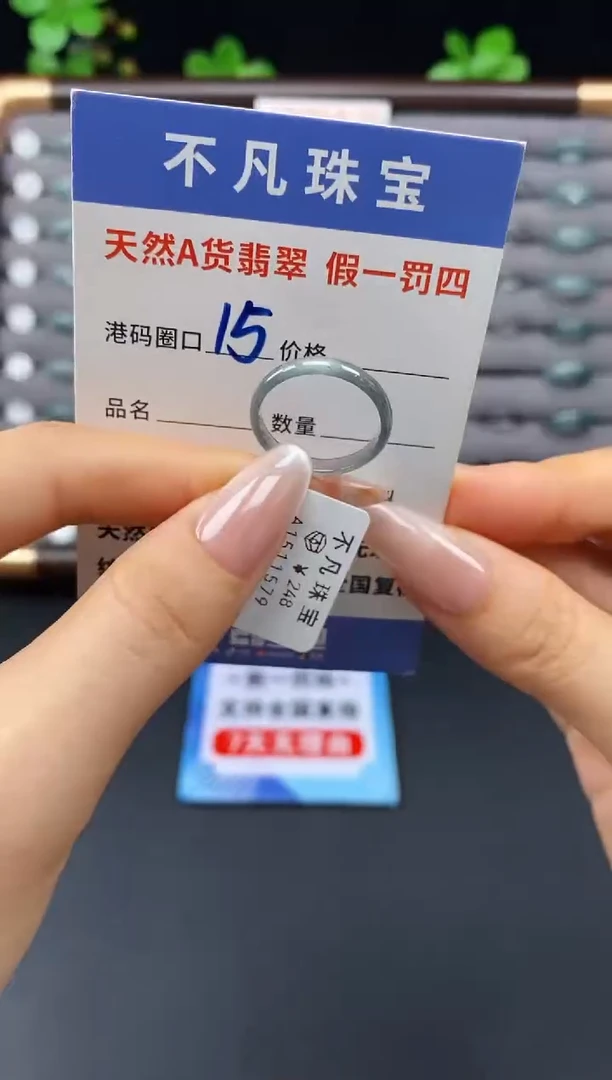未镶嵌戒指翡翠天然A货翡翠11579
