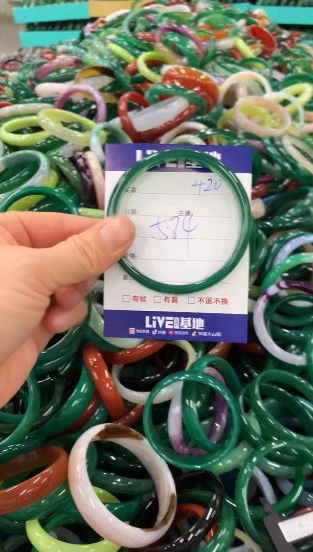 手镯玛瑙/玉髓未镶嵌420