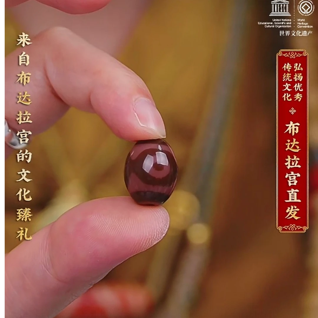 布达拉三眼玛瑙珠珠
