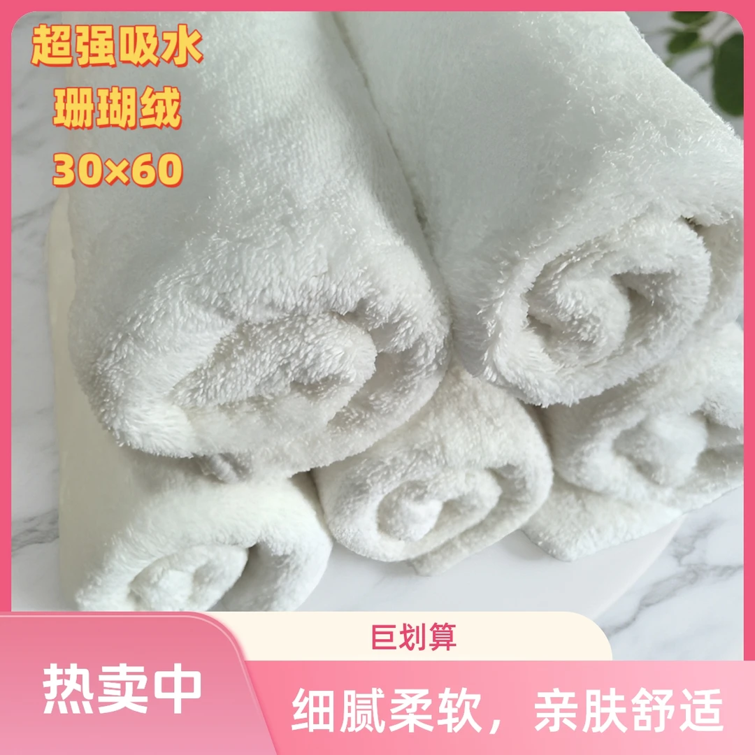 加厚珊瑚绒柔软超吸水不掉毛家用洗脸毛巾  家务保洁清洁布微微瑕