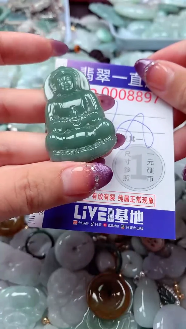 翡翠未镶嵌吊坠(不含链)8897