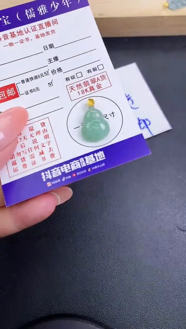 颈饰18K金镶嵌翡翠天然翡翠A货赠皮绳