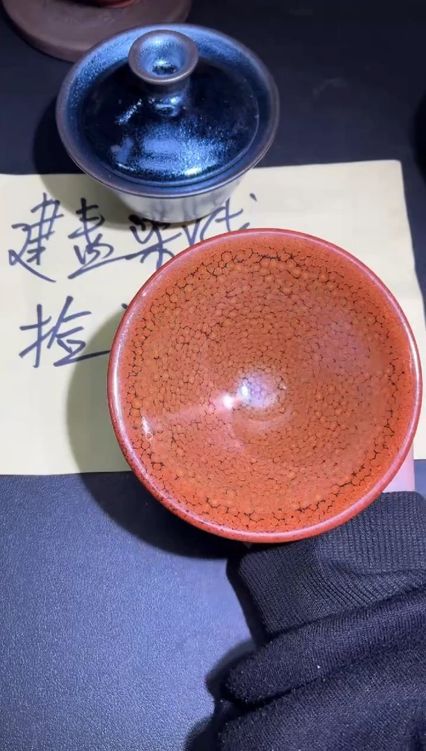 茶盏151微瑕