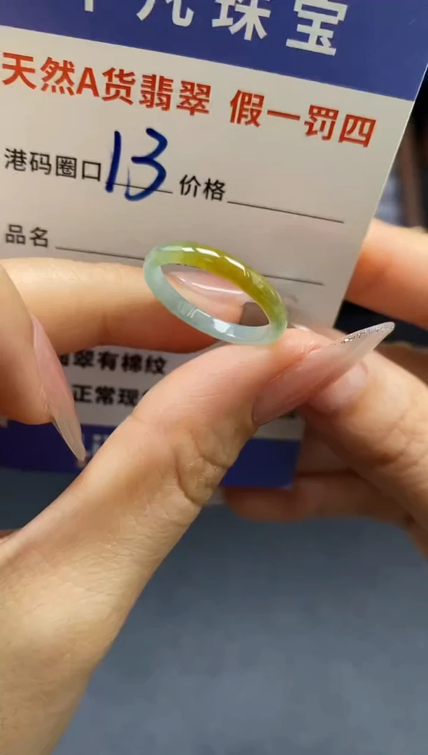 未镶嵌戒指翡翠天然A货翡翠158