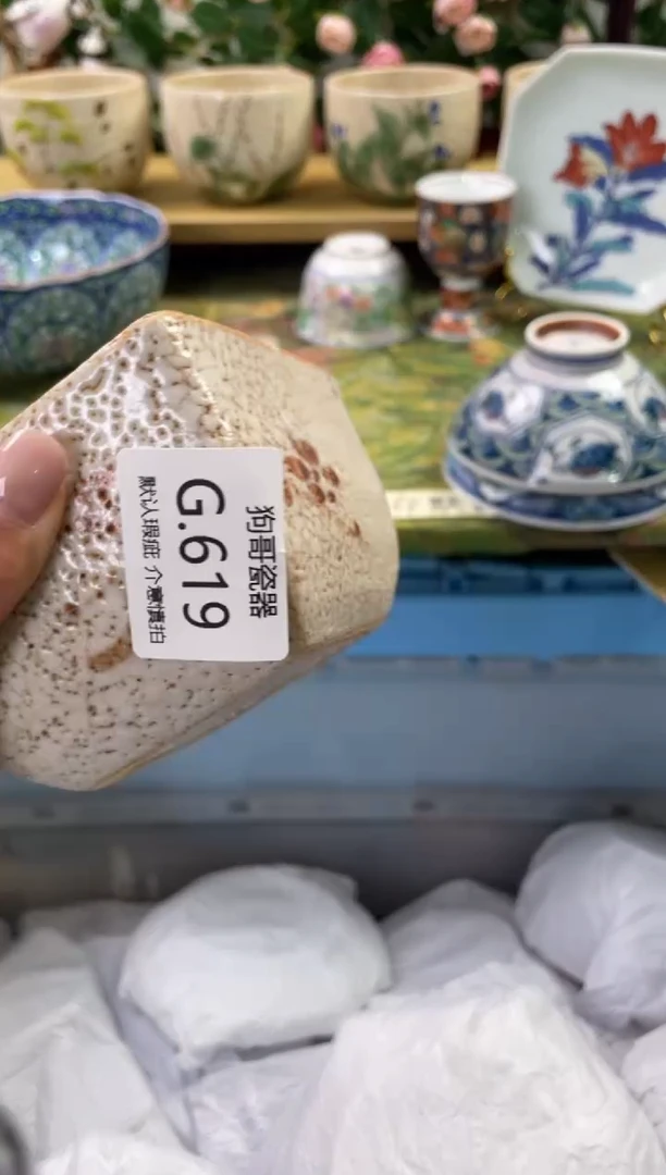 瓷片619闪购库存默认一件默认微瑕慎拍