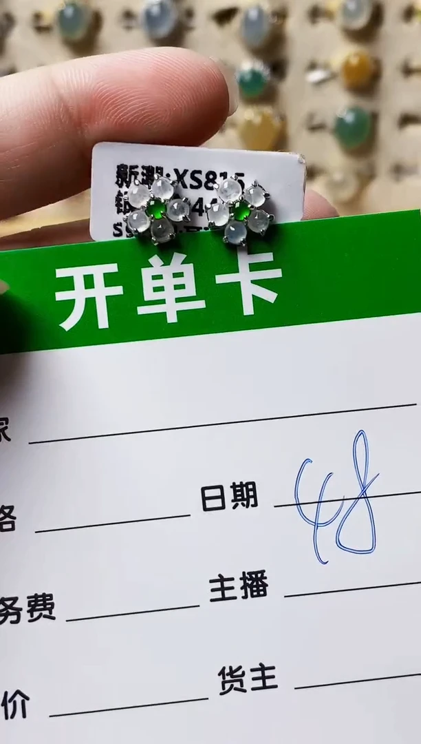 银S925镶嵌戒指翡翠4323
