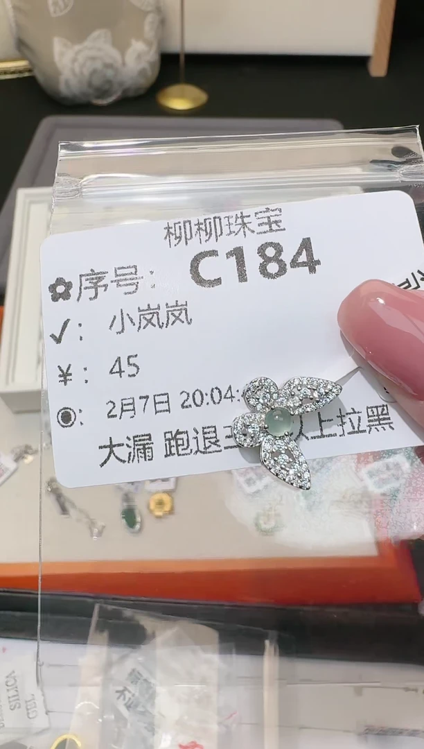 【闪购商品】翡翠吊坠(不含链)银S925镶嵌多样性发一C184