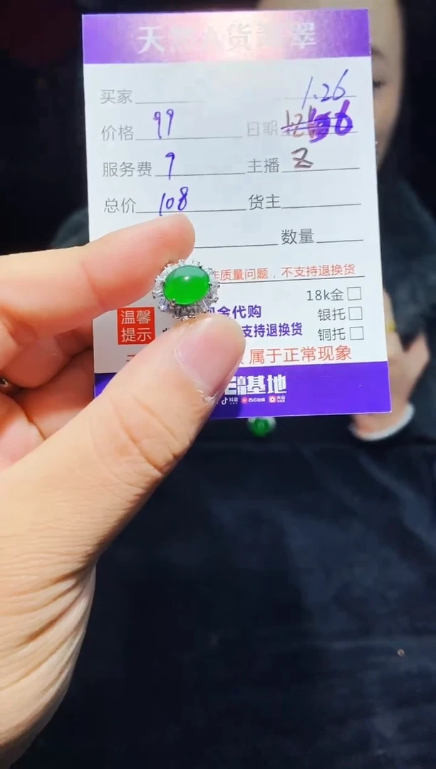 【闪购商品】定制翡翠未镶嵌多样性发货0078733242