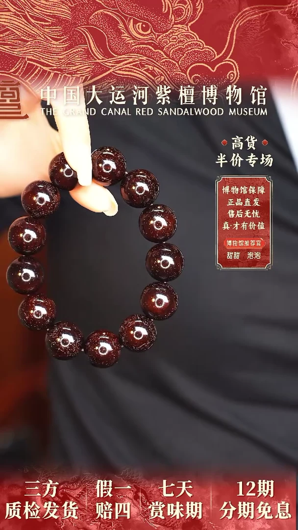 【闪购商品】小叶紫檀手串/手链1.8*13多金星多样性发其一