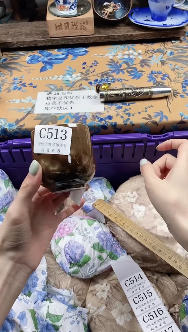 瓷片姗**迟                C513
