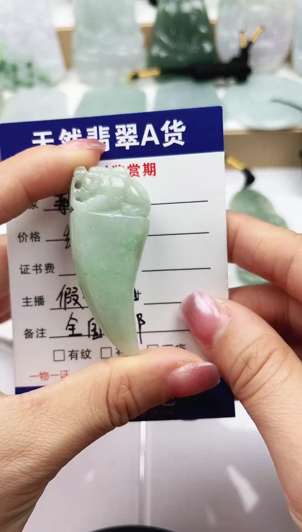 颈饰未镶嵌翡翠