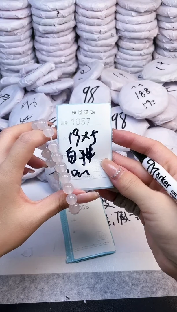 手镯玛瑙/玉髓未镶嵌1057