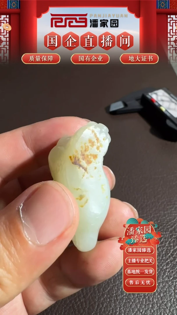 颈饰未镶嵌和田玉88xl-ss-0926-和田玉-貔貅-新疆-44*20