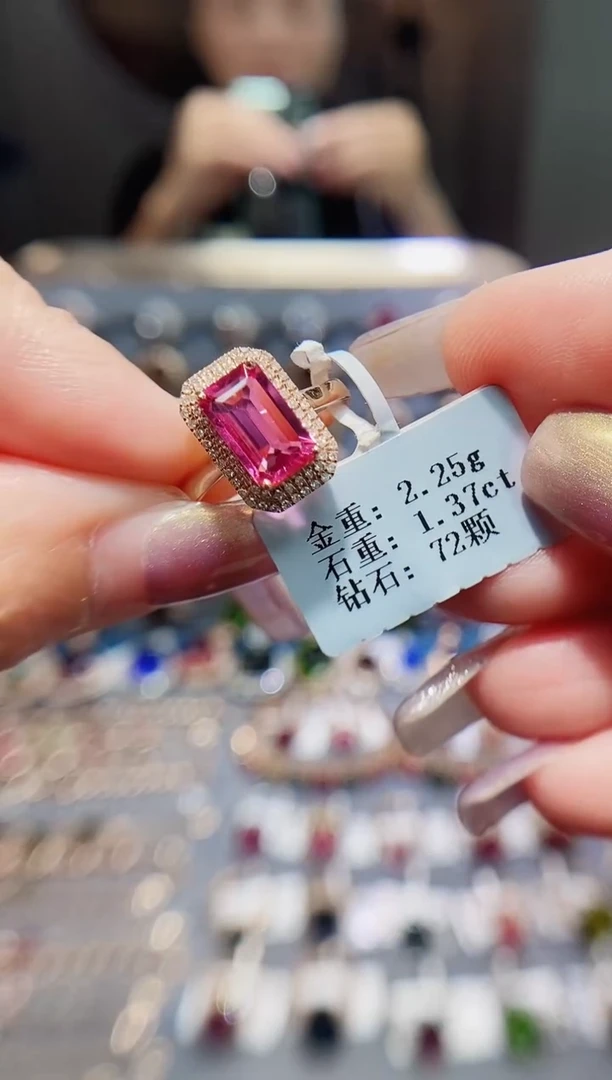 碧玺戒指18K金镶嵌1.37.