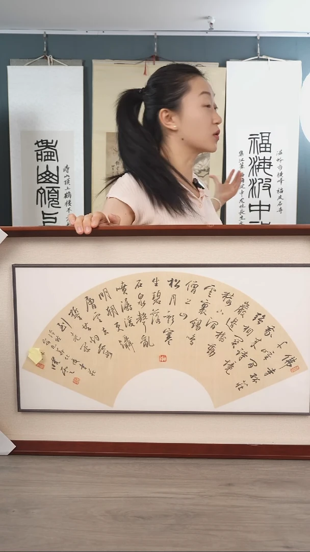 书法孙xy老师 扇面 多字 框中框