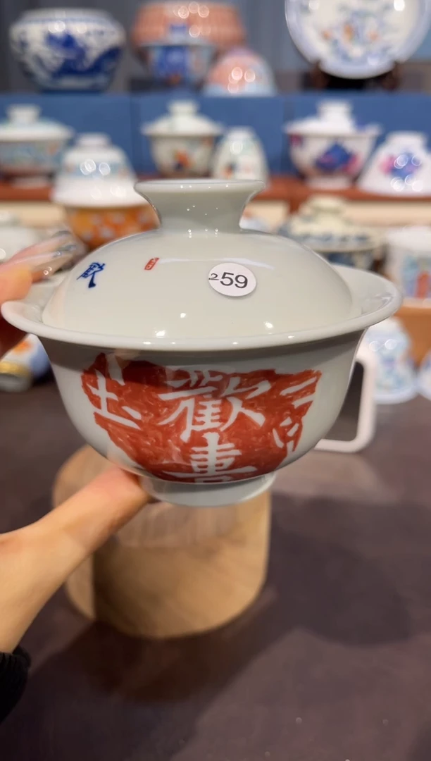 【闪购商品】杯259拓片欢喜盖碗发发3.8