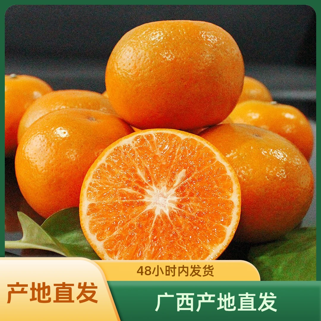【广西沃柑|产地直发】广西新鲜采摘沃柑多汁甜水果3-9斤