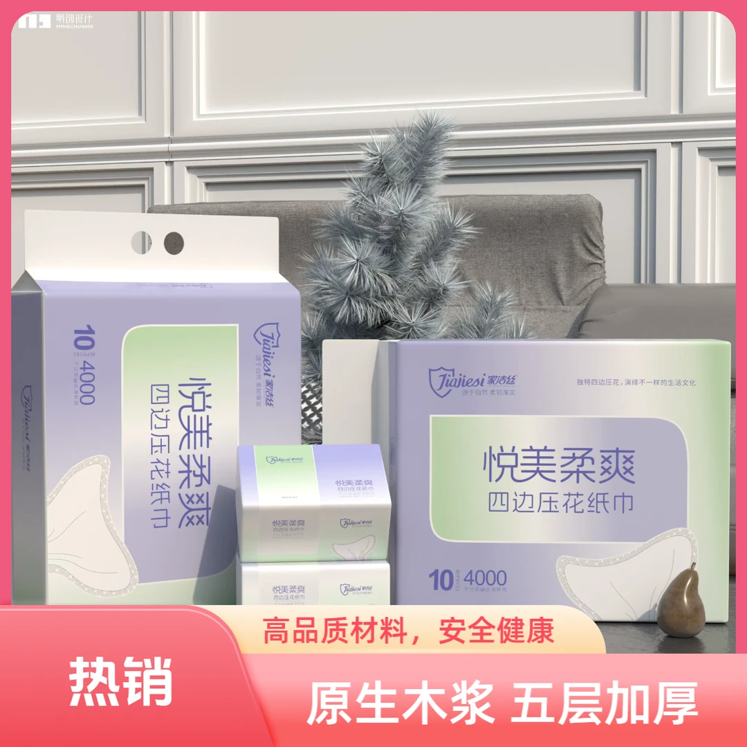 家洁丝家用悦美柔爽原生木浆五层加厚干湿绵柔透气亲肤抽纸纸巾