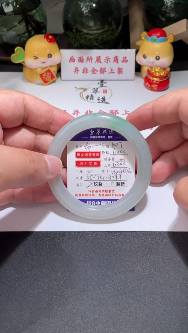 翡翠挂件未镶嵌?****孩手镯
