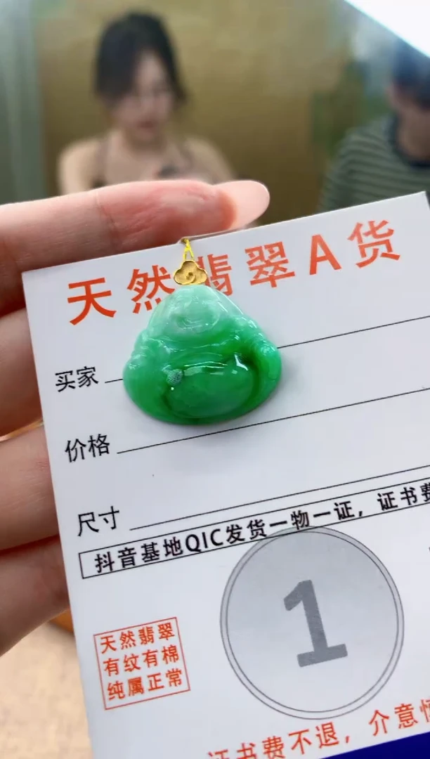 颈饰18K金镶嵌翡翠 天然A货翡翠挂件