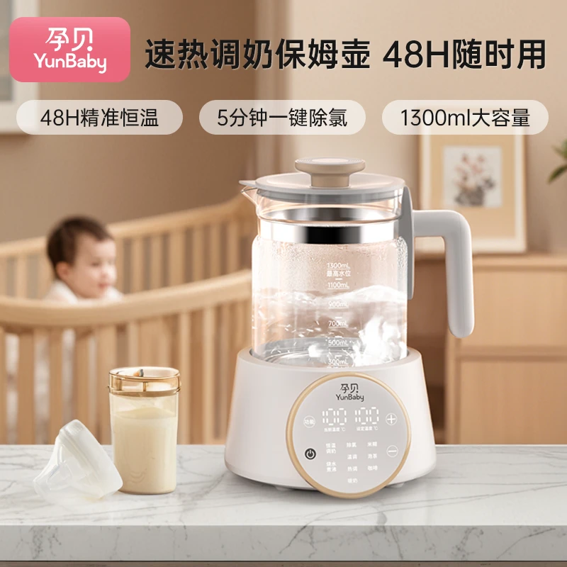 孕贝X35恒温水壶温奶调奶器婴儿冲奶热奶除氯多功能养生调奶水壶