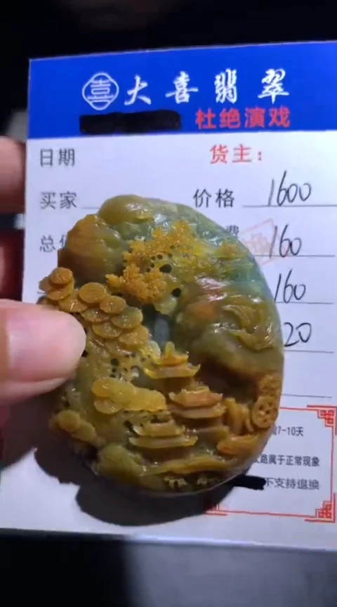 未镶嵌定制翡翠毛货-不退不换