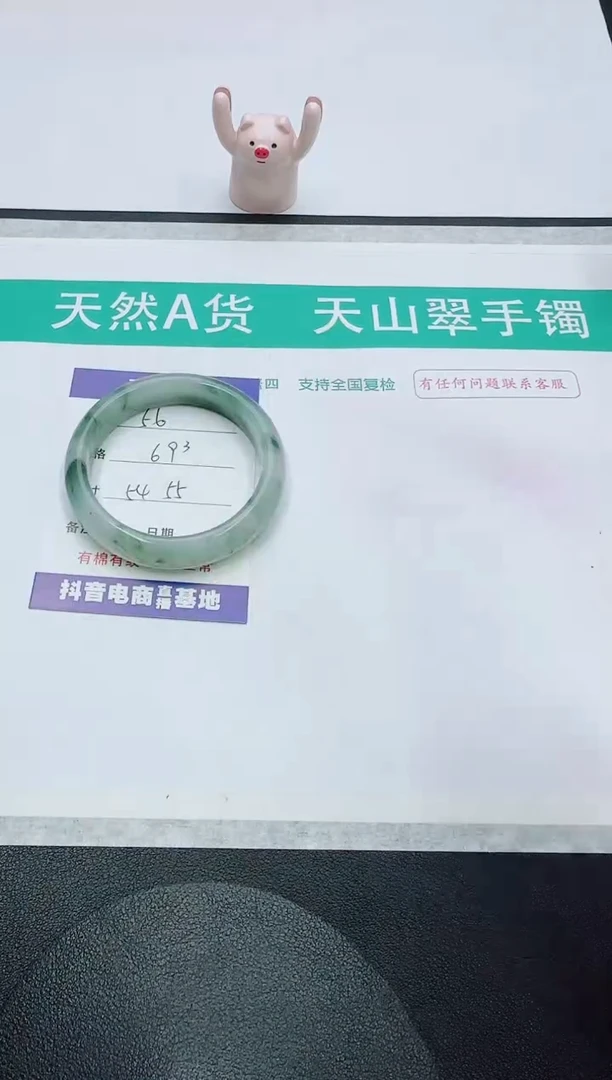 【闪购商品】石英质玉手镯未镶嵌56