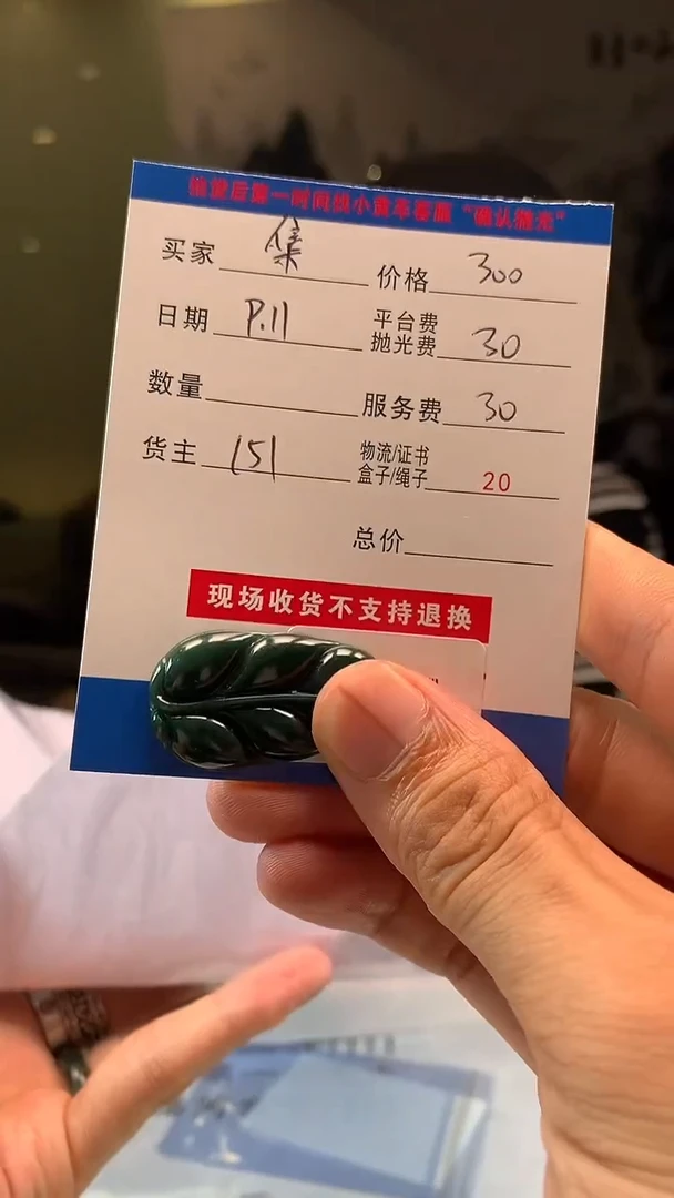 未镶嵌定制翡翠集****具HY106474