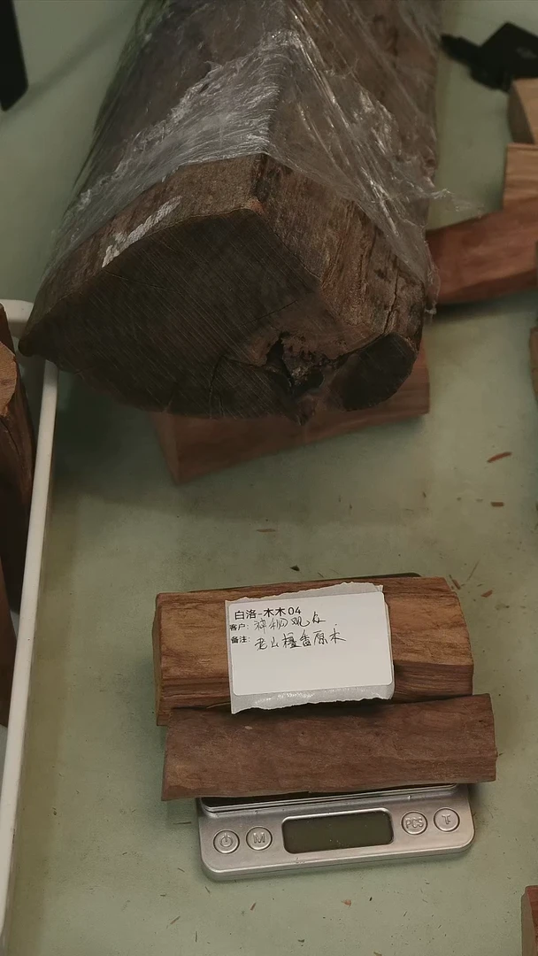 【闪购商品】老山檀香  原木木料
