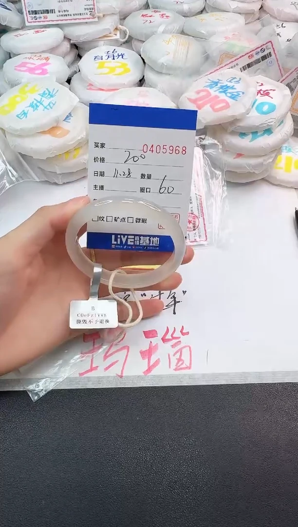 手镯玛瑙/玉髓未镶嵌5968