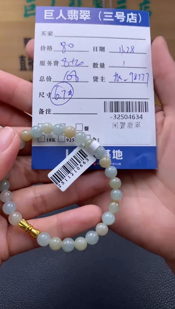 颈饰未镶嵌翡翠多人-32504634