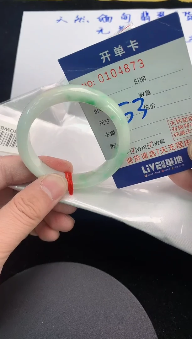 未镶嵌手镯翡翠AAAAAAAAAAAA