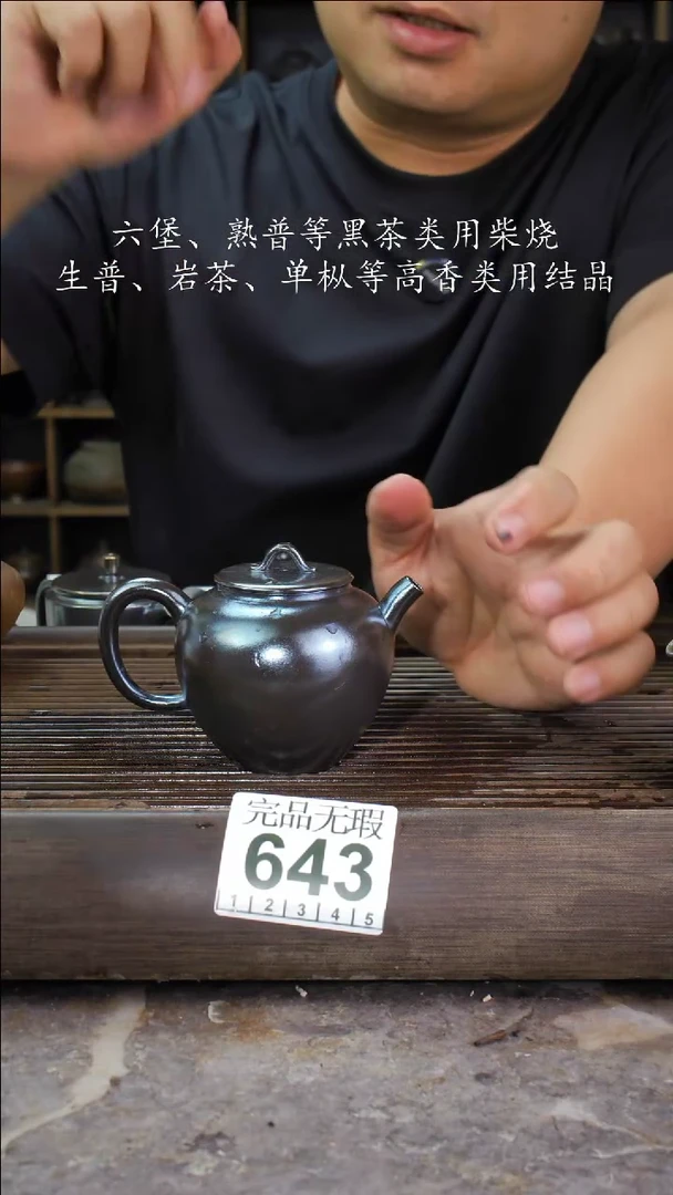壶四大名陶钦州坭兴陶643