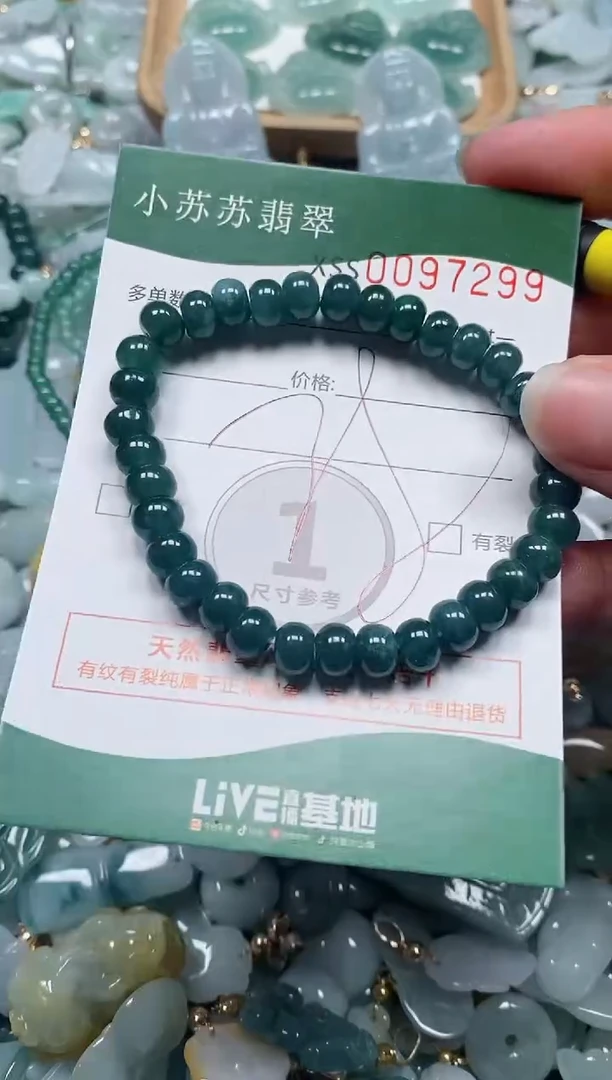 【闪购商品】翡翠颈饰未镶嵌闪购商品0097299