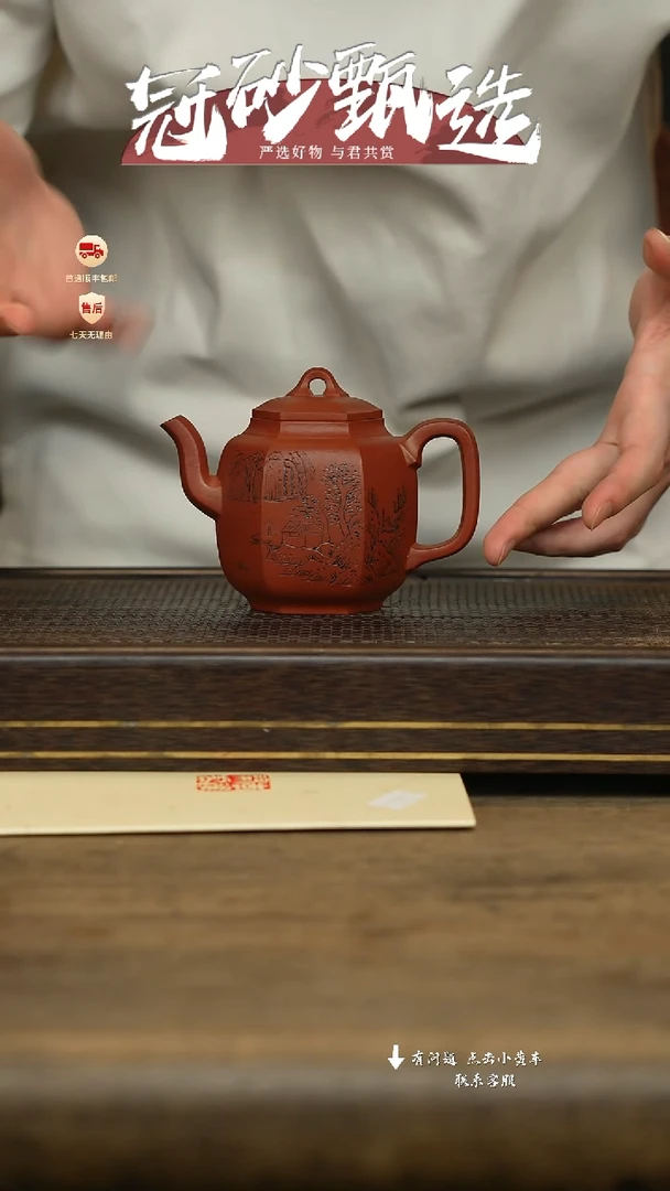 冠砂甄选紫砂茶壶105