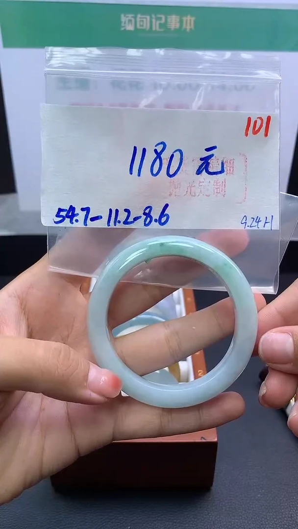 未镶嵌定制翡翠毛货需精细抛光+101手镯+1180元