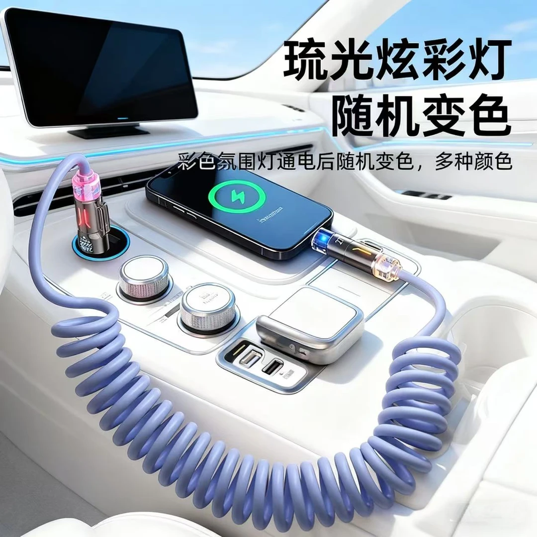 【香薰数据线】240W四合一弹簧快充线2米加长适用于安卓便携车载