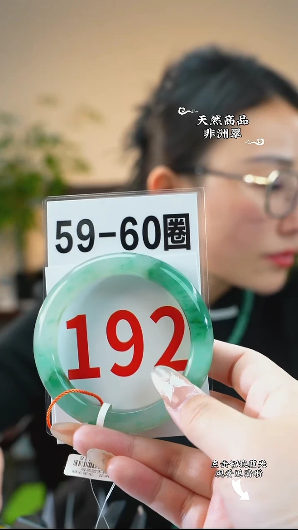 未镶嵌手镯石英质玉（非洲翠）59