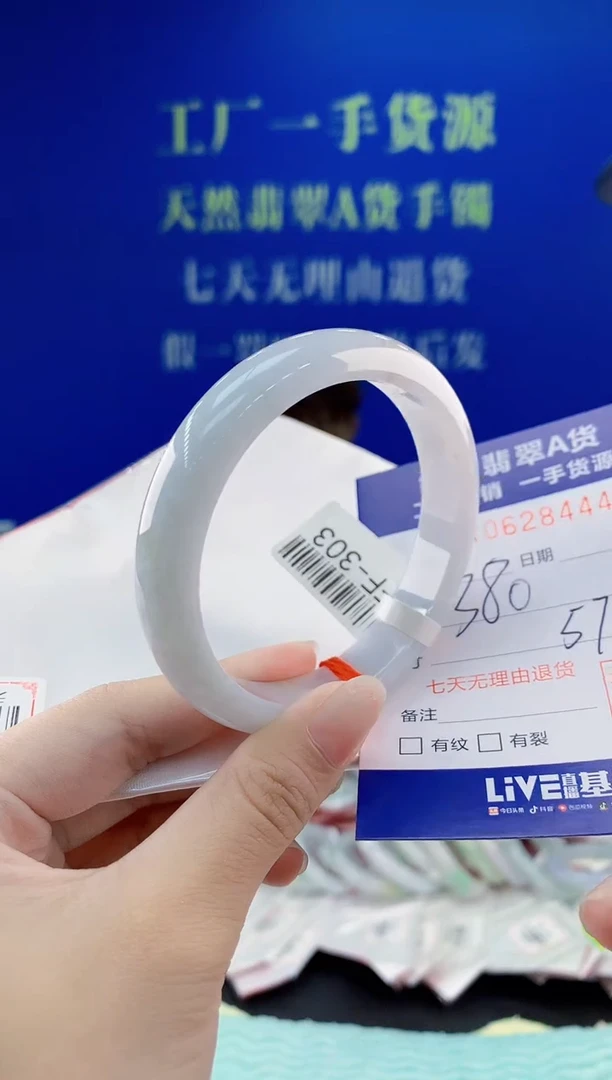 翡翠手镯未镶嵌444