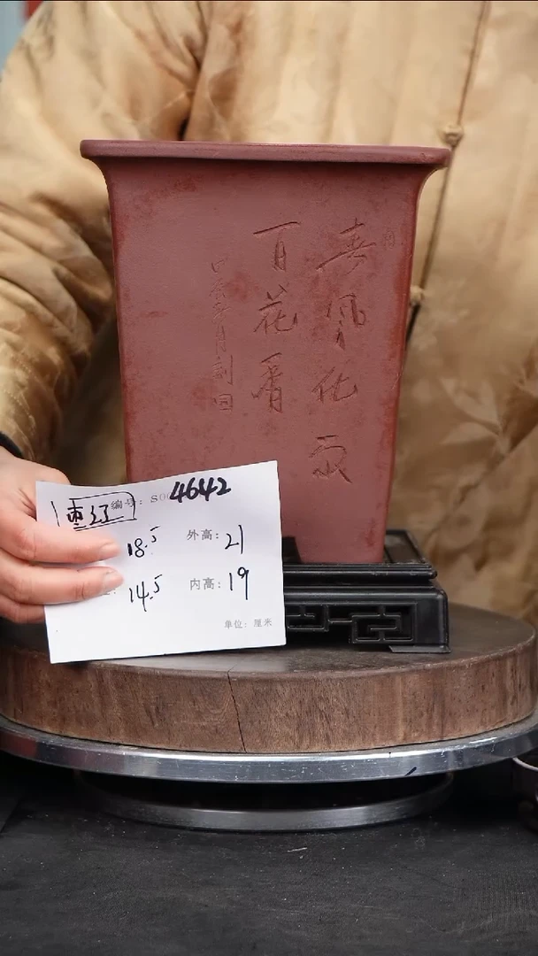 【闪购商品】紫砂花盆4642+s紫砂花盆
